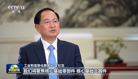 工信部：2023年“專精特新”將超8萬家！新基建、裝備制造是重點